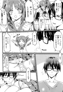 Page 49 of Seifuku Musou Houkago Tokubetsu Koushuu hen - preview thumbnail