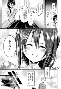 Page 72 of Seifuku Musou Houkago Tokubetsu Koushuu hen - preview thumbnail