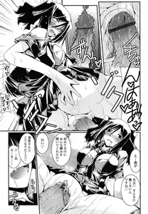 Page 105 of Chikaku Kabin Shoujo - preview thumbnail