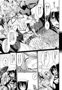 Page 143 of Chikaku Kabin Shoujo - preview thumbnail
