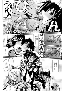 Page 150 of Chikaku Kabin Shoujo - preview thumbnail