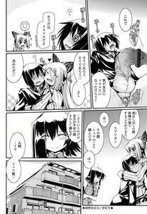 Page 156 of Chikaku Kabin Shoujo - preview thumbnail