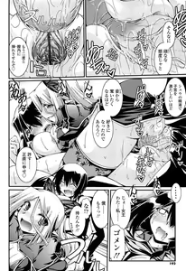 Page 192 of Chikaku Kabin Shoujo - preview thumbnail