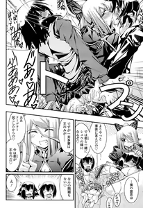 Page 202 of Chikaku Kabin Shoujo - preview thumbnail