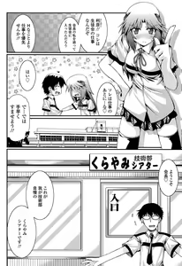 Page 30 of Chikaku Kabin Shoujo - preview thumbnail