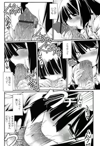 Page 50 of Chikaku Kabin Shoujo - preview thumbnail