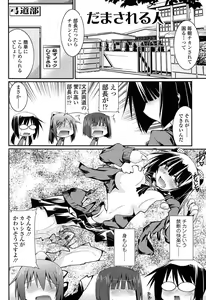 Page 64 of Chikaku Kabin Shoujo - preview thumbnail