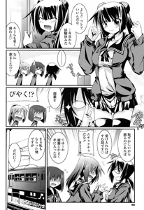 Page 66 of Chikaku Kabin Shoujo - preview thumbnail