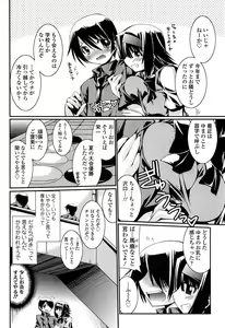 Page 78 of Chikaku Kabin Shoujo - preview thumbnail