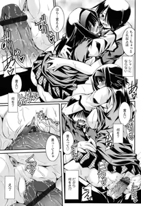 Page 87 of Chikaku Kabin Shoujo - preview thumbnail