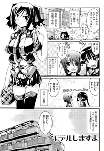 Page 93 of Chikaku Kabin Shoujo - preview thumbnail