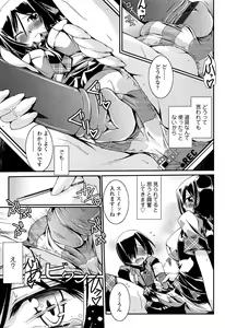 Page 97 of Chikaku Kabin Shoujo - preview thumbnail