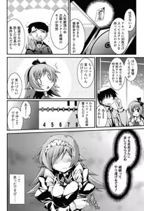 Page 10 of Chikaku Kabin Shoujo - preview thumbnail
