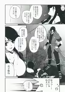 Page 11 of Desperate na Okugata tachi - preview thumbnail