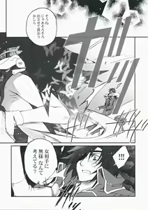 Page 12 of Desperate na Okugata tachi - preview thumbnail