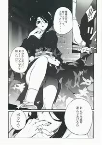 Page 13 of Desperate na Okugata tachi - preview thumbnail