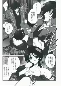 Page 14 of Desperate na Okugata tachi - preview thumbnail