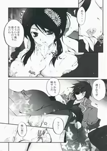 Page 15 of Desperate na Okugata tachi - preview thumbnail