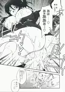 Page 20 of Desperate na Okugata tachi - preview thumbnail