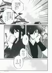 Page 21 of Desperate na Okugata tachi - preview thumbnail