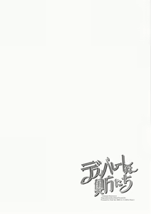 Page 23 of Desperate na Okugata tachi - preview thumbnail