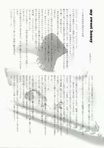 Page 24 of Desperate na Okugata tachi - preview thumbnail