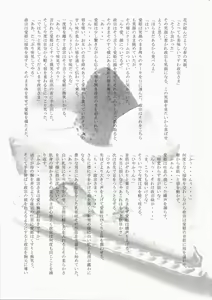 Page 26 of Desperate na Okugata tachi - preview thumbnail