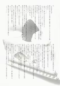 Page 27 of Desperate na Okugata tachi - preview thumbnail