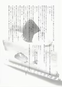 Page 29 of Desperate na Okugata tachi - preview thumbnail