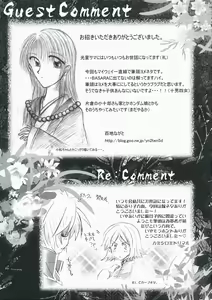 Page 30 of Desperate na Okugata tachi - preview thumbnail
