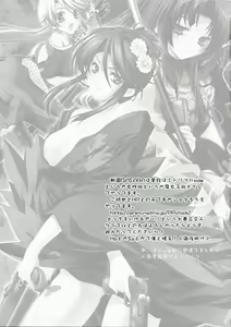 Page 32 of Desperate na Okugata tachi - preview thumbnail