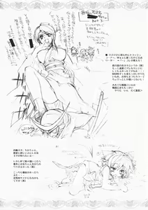 Page 33 of Desperate na Okugata tachi - preview thumbnail