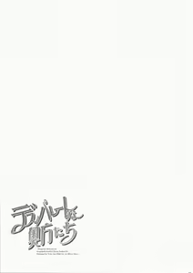 Page 34 of Desperate na Okugata tachi - preview thumbnail