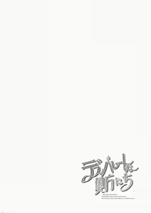 Page 35 of Desperate na Okugata tachi - preview thumbnail