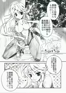 Page 36 of Desperate na Okugata tachi - preview thumbnail