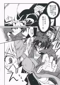 Page 39 of Desperate na Okugata tachi - preview thumbnail