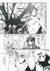 Page 40 of Desperate na Okugata tachi - preview thumbnail