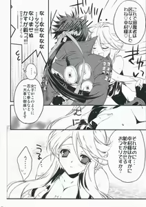 Page 41 of Desperate na Okugata tachi - preview thumbnail