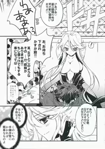 Page 42 of Desperate na Okugata tachi - preview thumbnail