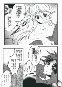Page 46 of Desperate na Okugata tachi - preview thumbnail