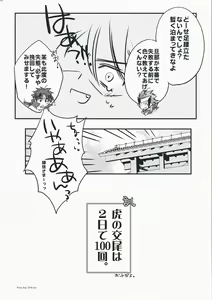 Page 49 of Desperate na Okugata tachi - preview thumbnail
