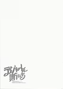 Page 50 of Desperate na Okugata tachi - preview thumbnail