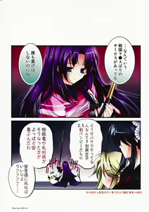 Page 7 of Desperate na Okugata tachi - preview thumbnail