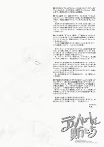 Page 9 of Desperate na Okugata tachi - preview thumbnail