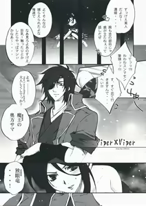 Page 10 of Desperate na Okugata tachi - preview thumbnail