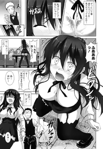 Page 36 of Itsu Sex Suru no, Ima Desho! - preview thumbnail