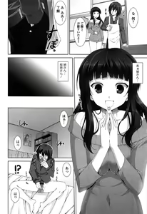 Page 55 of Itsu Sex Suru no, Ima Desho! - preview thumbnail