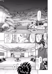 Page 8 of Tougen no Yu - preview thumbnail