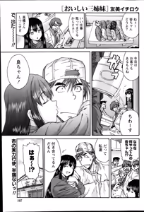 Page 107 of Monthly Vitaman 2014-07 - preview thumbnail