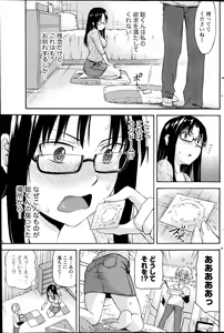 Page 145 of Monthly Vitaman 2014-07 - preview thumbnail